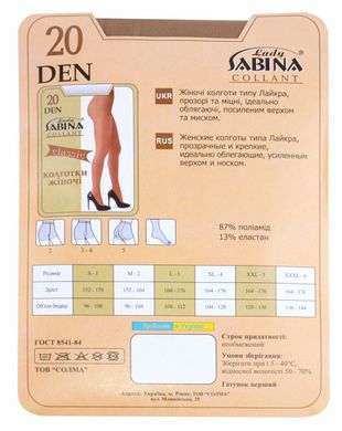 Колготки Lady Sabina 20 den Classic Beige р.6 (LS20Cl) | 5 шт.