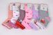 Детские носки на девочку "Фенна" ХЛОПОК (FEC3705/30-35) | 12 пар