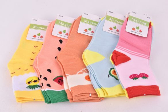Шкарпетки дитячі на дівчинку "Малюк" ХЛОПОК (Арт. HC278/1-4) | 10 пар