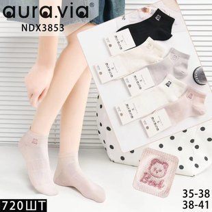 Шкарпетки жіночі "AURA" COTTON (Арт. NDX3853) | 30 пар