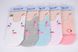 Жіночі Шкарпетки-Сліди "AURA" Cotton (Арт. NDD3600/35-38) | 5 пар