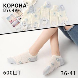 Носки женские "КОРОНА" (Арт. LKBY649-3) | 10 пар