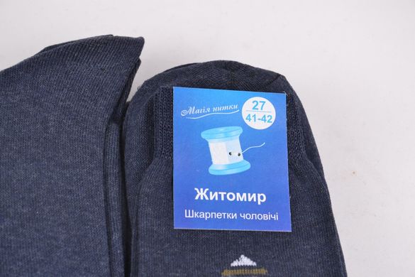 Мужские носки "Житомир" ХЛОПОК (Aрт. SL63/27) | 10 пар