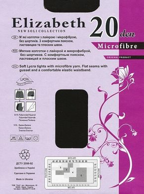 Колготки Elizabeth 20 den Microfibre Cappuccino р.2 (00121) | 5 шт.