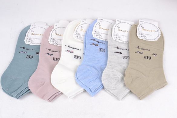Шкарпетки жіночі Бавовняні "Занижені" (C554-8) | 12 пар