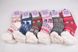 Детские носки на МЕХУ с тормозами (Арт. C300-5/27-30) | 6 пар