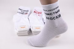 Чоловічі шкарпетки "ЖИТОМИР" COTTON (Арт. AK862) | 12 пар