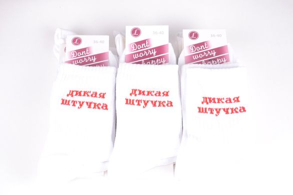 Жіночі шкарпетки з написом (Арт. PT1594) | 12 пар