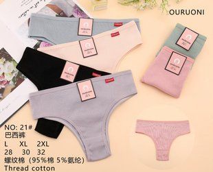 Трусы женские Бразилиана "AURA" COTTON (Арт. 21) | 12 шт.