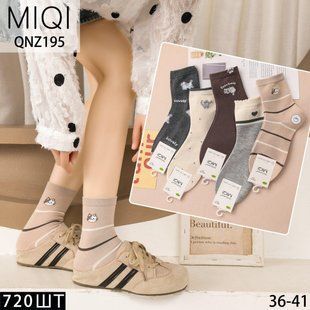 Носки женские "AURA" COTTON (Арт. QNZ195) | 10 пар