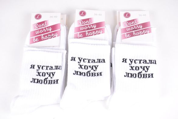 Жіночі шкарпетки з написом (Арт. PT1592) | 12 пар