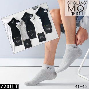 Шкарпетки чоловічі занижені "AURA" COTTON (арт. QFD11) | 10 пар