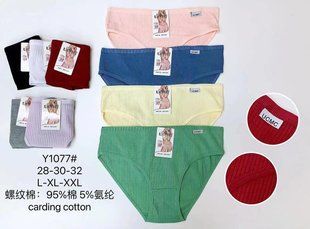 Трусы женские Бикини "AURA" COTTON (Арт. Y1077) | 12 шт.