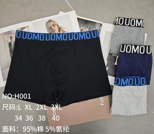 Трусы-боксеры мужские "AURA" Cotton (Арт. H001) | 12 шт.