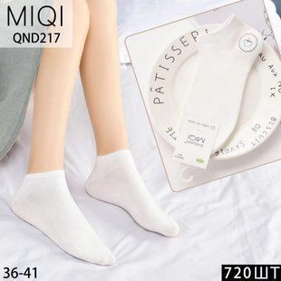 Шкарпетки жіночі занижені "AURA" COTTON (Арт. QND217) | 12 пар