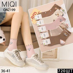 Носки женские "AURA" COTTON (Арт. QNZ199) | 10 пар