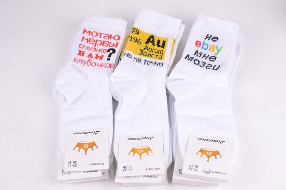 Жіночі шкарпетки "ЖИТОМИР" COTTON (Арт. AK842) | 12 пар