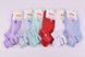 Шкарпетки жіночі занижені "Житомир" бавовна Сітка (Арт. AK975) | 12 пар
