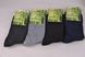 Шкарпетки Чоловічі БАМБУК (Арт. TKA231) | 12 пар