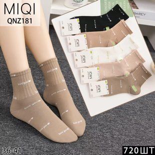 Носки женские "AURA" COTTON (Арт. QNZ181) | 10 пар