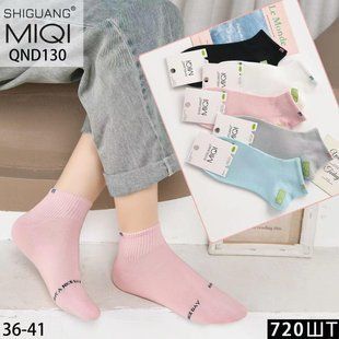 Шкарпетки жіночі занижені "AURA" COTTON (арт. QND130) | 10 пар