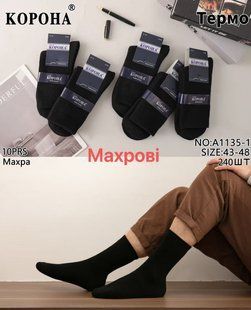 Мужские носки "КОРОНА" Махра (Арт. LKA1135-1) | 10 пар