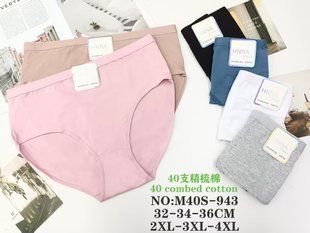 Трусы женские Слипы "AURA" COTTON (Арт. M40S-943) | 12 шт.