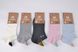 Женские носки "AURA" Cotton (Арт. ND6169/35-38) | 5 пар