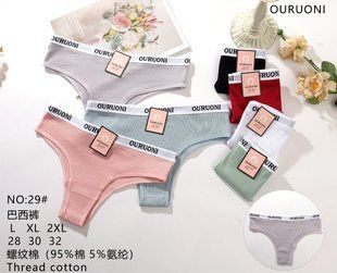 Трусы женские Бразилиана "AURA" COTTON (Арт. 29) | 12 шт.