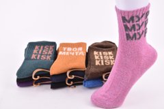 Шкарпетки жіночі шерстяні АНГОРА (Арт. LKB2605) | 10 пар