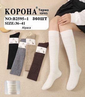 Гольфы женские "КОРОНА" Альпака (Арт. LKB840-4) | 10 пар