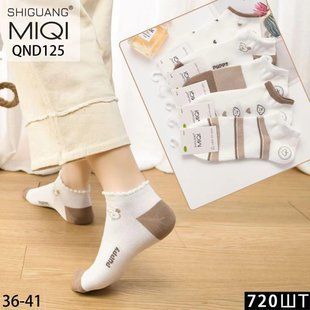 Шкарпетки жіночі занижені "AURA" COTTON (арт. QND125) | 10 пар