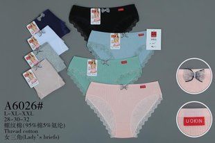 Труси жіночі Бікіні "AURA" COTTON (Арт. A6026) | 12 шт.