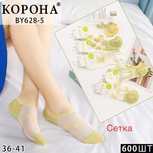 Носки-следы женские "КОРОНА" ХЛОПОК Сетка (Арт. LKBY628-5) | 10 пар