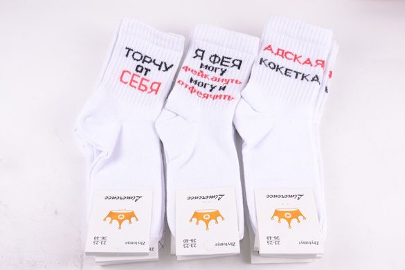 Жіночі шкарпетки "ЖИТОМИР" COTTON (Арт. AK848) | 12 пар