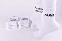 Шкарпетки жіночі з написом (Арт. PT12-22) | 12 пар