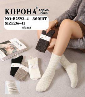 Носки женские "Корона" Альпака (Арт. LKB2592-4) | 10 пар