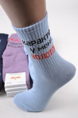 Шкарпетки жіночі "ЖИТОМИР" COTTON (Арт. AK875) | 12 пар