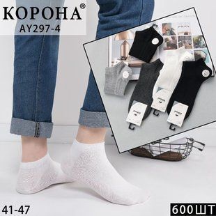 Носки мужские "Корона" (Арт. LKAY297-4) | 10 пар