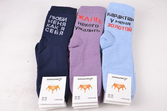 Шкарпетки жіночі "ЖИТОМИР" COTTON (Арт. AK875) | 12 пар