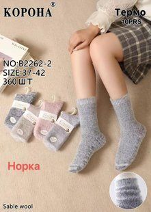 Носки женские "Корона" Норка (Арт. LKB2262-2) | 10 пар