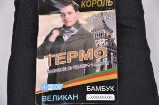 Гамаши мужские на меху "Король" БАМБУК (ALA8025) | 6 пар