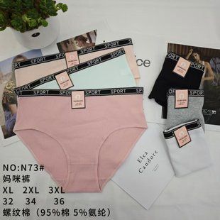 Трусы женские Слипы "AURA" COTTON (Арт. N73) | 12 шт.