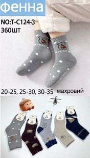 Носки детские "Фенна" МАХРА ХЛОПОК (Арт. FEC124-3/25-30) | 12 пар