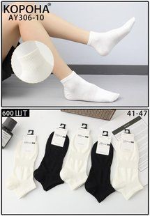 Носки мужские "Корона" (Арт. LKAY306-10) | 10 пар