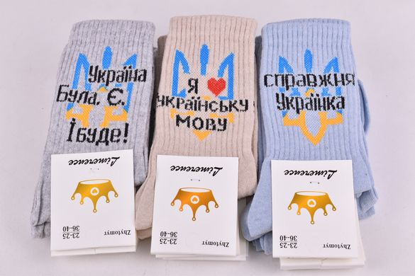Шкарпетки жіночі "ЖИТОМИР" COTTON (Арт. AK793) | 12 пар