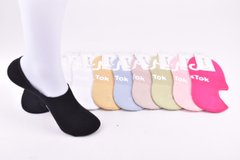 Шкарпетки-сліди жіночі "Золото" ХЛОПОК (Арт. Y218-1) | 10 пар