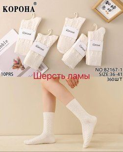 Носки женские "Корона" Лама (Арт. LKB2167-1) | 10 пар