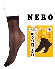 Шкарпетки капронові без лайкри Nero (00101) | 50 пар