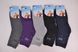 Жіночі Термо-шкарпетки "МАХРА" (Арт. HB27) | 12 пар